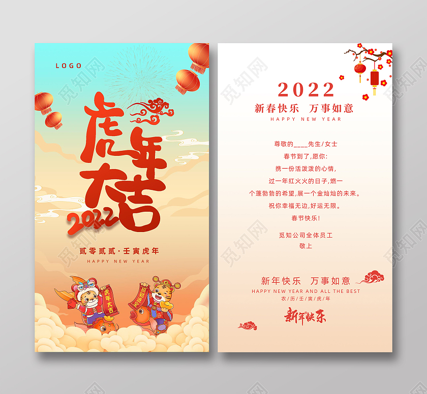 黄色插画2022年虎年大吉老虎春节贺卡2022新年贺卡
