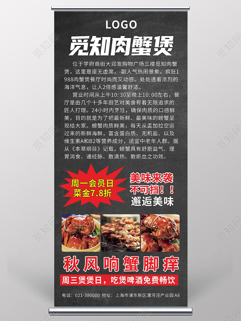 黑色简约美食小吃肉蟹煲展架背景肉蟹煲餐饮美食