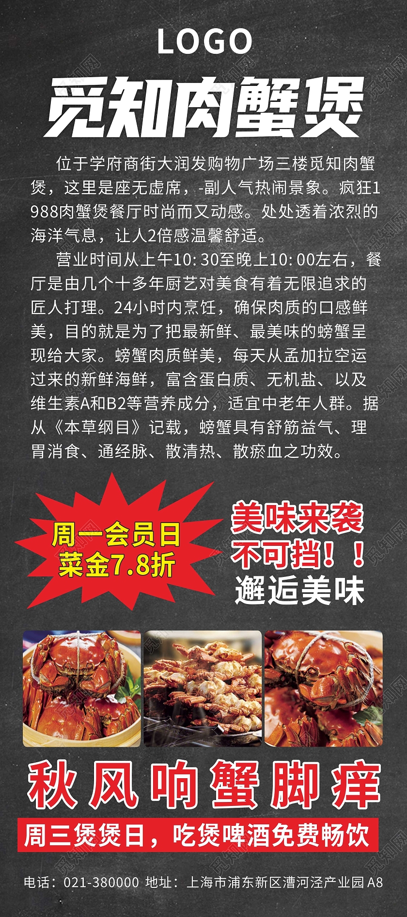 黑色简约美食小吃肉蟹煲展架背景肉蟹煲餐饮美食