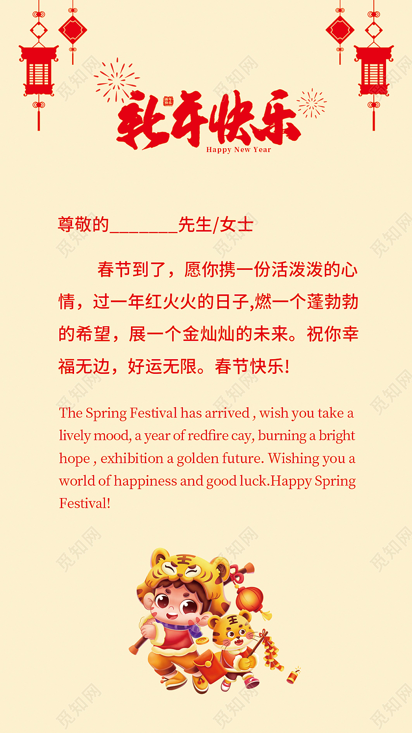 黄色卡通插画新年快乐新年贺卡2022虎年大吉新年贺卡2022新年贺卡