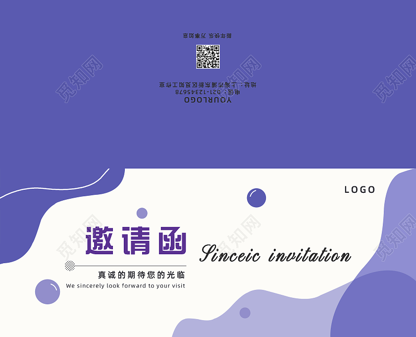 长春花蓝几何简约公司活动邀请函清新邀请函