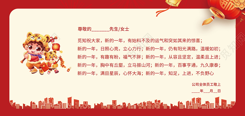 红色插画喜庆福虎生威新年贺卡虎年大吉贺卡2022新年贺卡