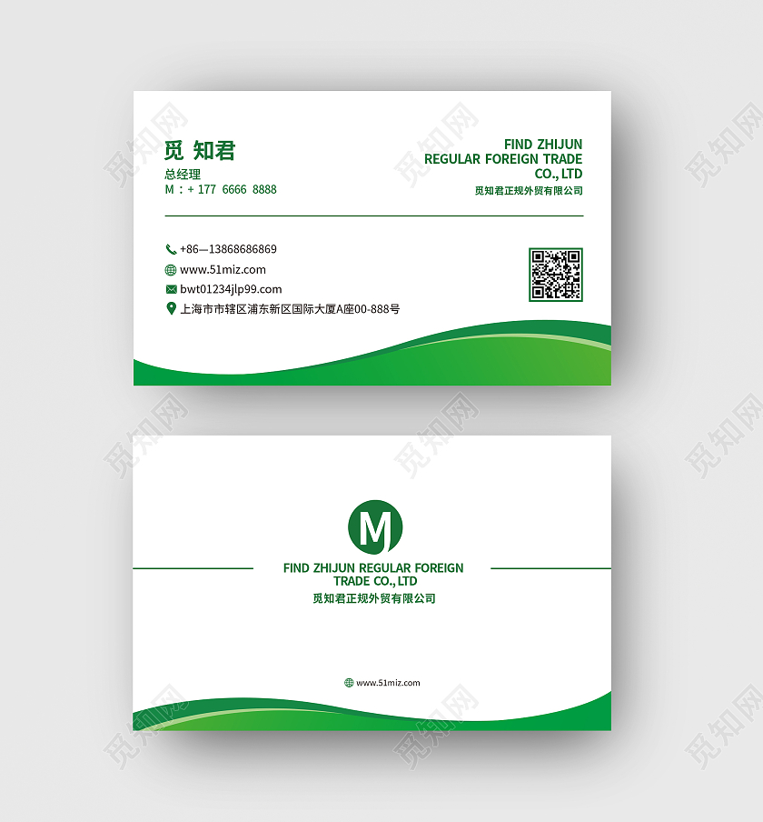 绿色几何简约时尚企业名片外贸名片
