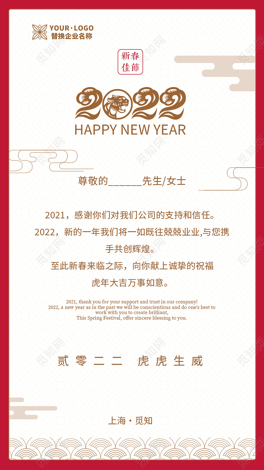 红色手绘剪纸创意新年贺卡2022贺卡新年虎年贺卡2022新年贺卡
