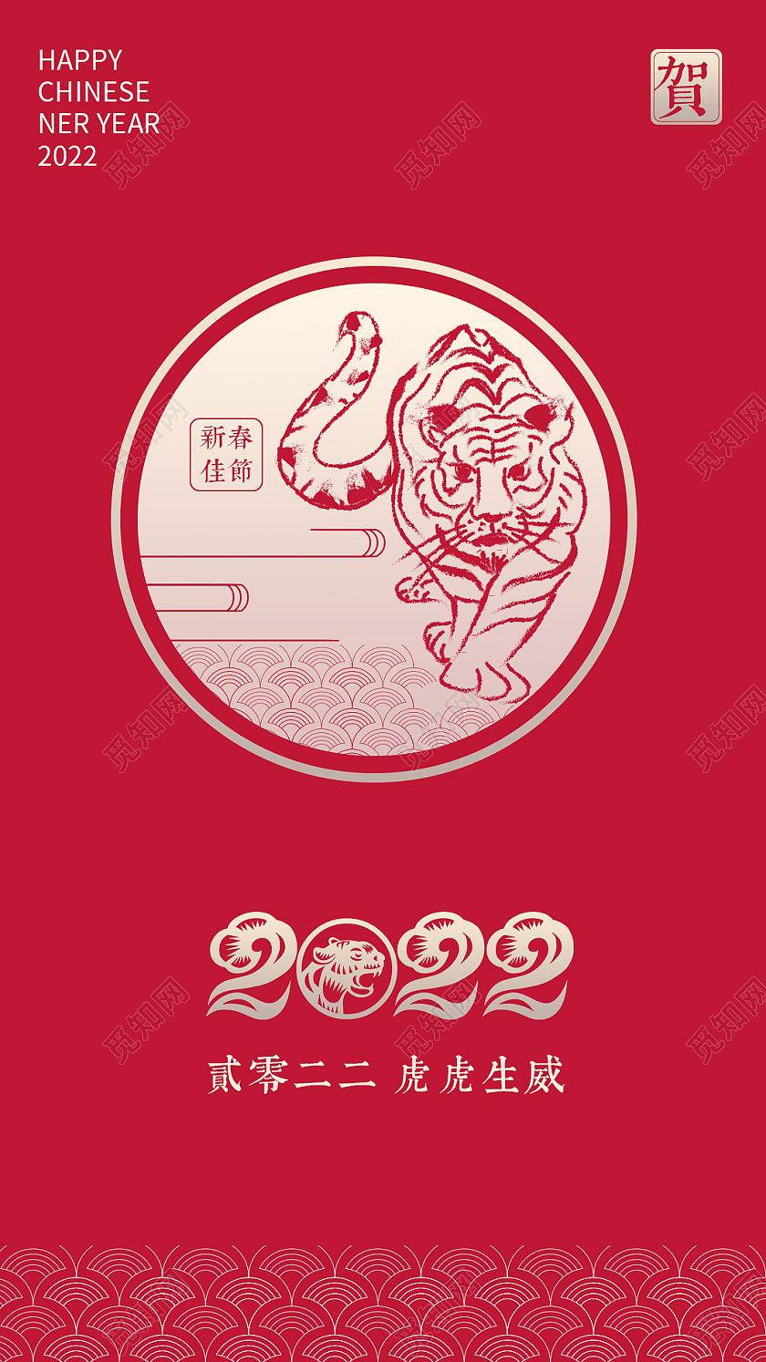 红色手绘剪纸创意新年贺卡2022贺卡新年虎年贺卡2022新年贺卡
