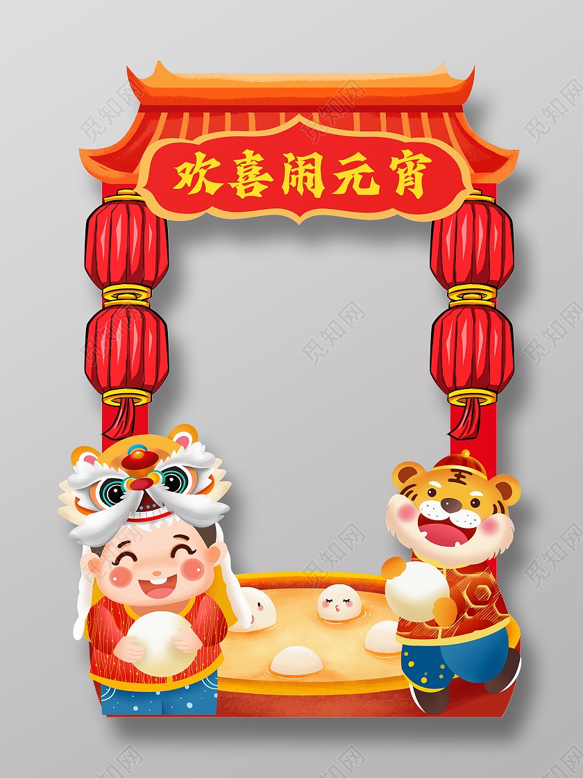2022元宵节可爱门外拍照框元宵节拍照框