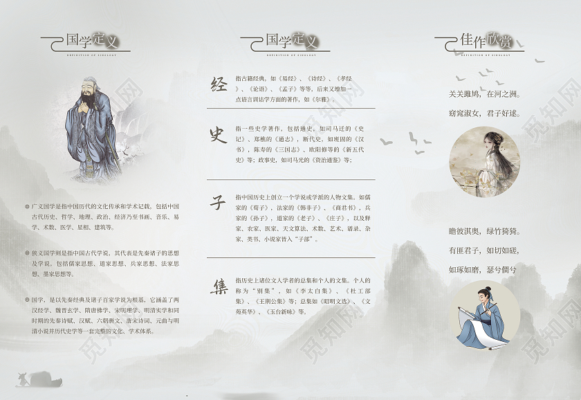 浅色复古中国风三折页企业文化三折页水墨风折页