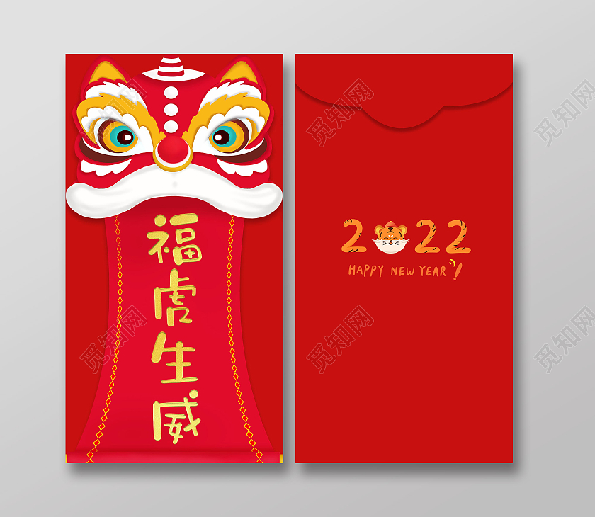 红色卡通烫金福虎生威2022新年春节红包虎年