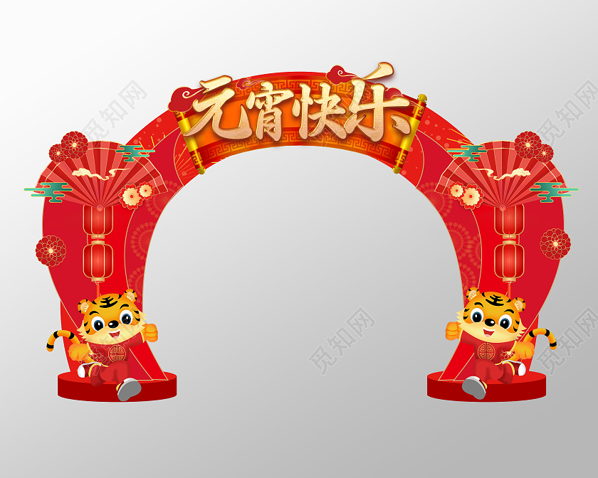 红色虎年中国风2022年新年春节元宵节日拱门元宵节拱门