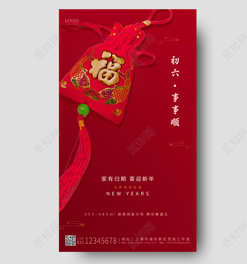 红色简约风格初六事事顺UI手机海报设计大年初六手机宣传海报