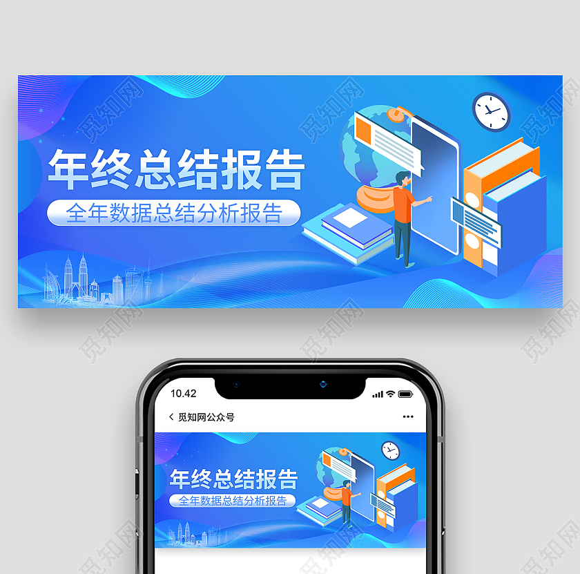 蓝色科技感城市建筑物曲线年终总结报告微信首图年终总结H5简约风粉蓝色系年终