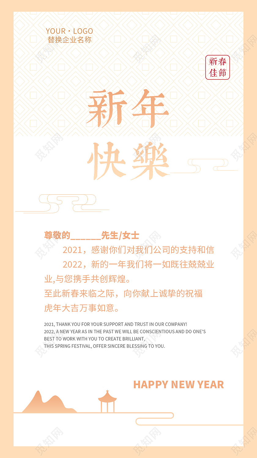 红色简约剪影喜庆2022贺卡新年虎年贺卡春节贺卡2022新年贺卡