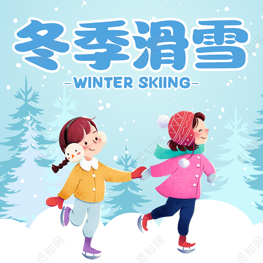 蓝色卡通冬季滑雪微信公众号小图冬季滑雪次图