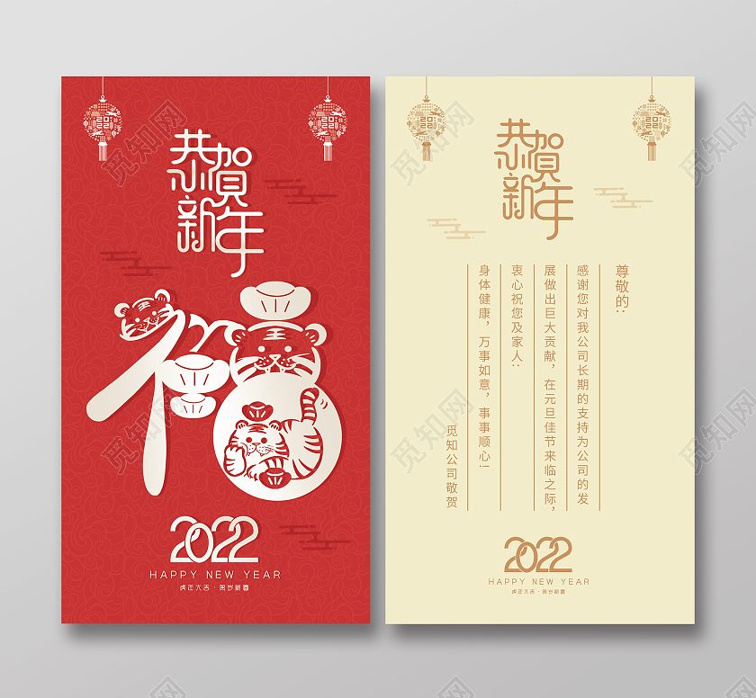 红色简约烫金创意恭贺新年春节贺卡2022新年贺卡