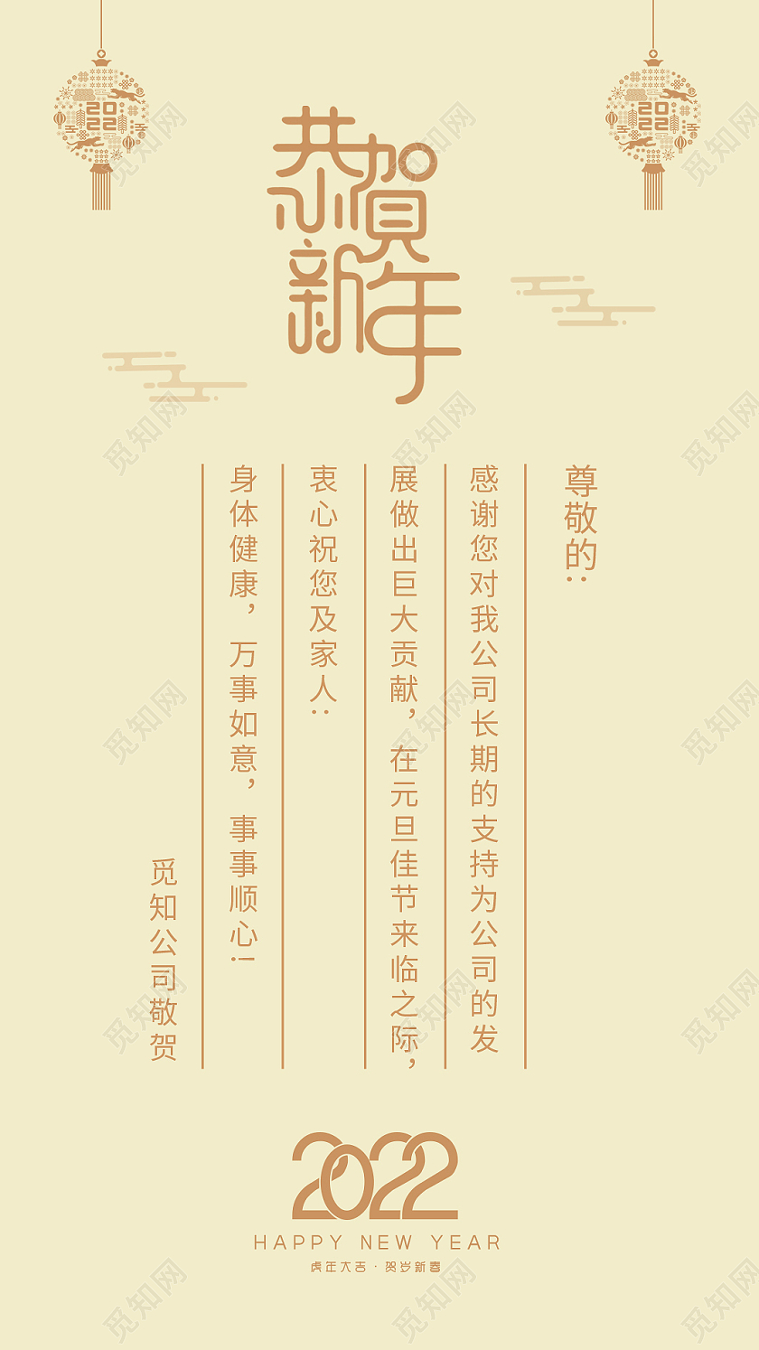 红色简约烫金创意恭贺新年春节贺卡2022新年贺卡