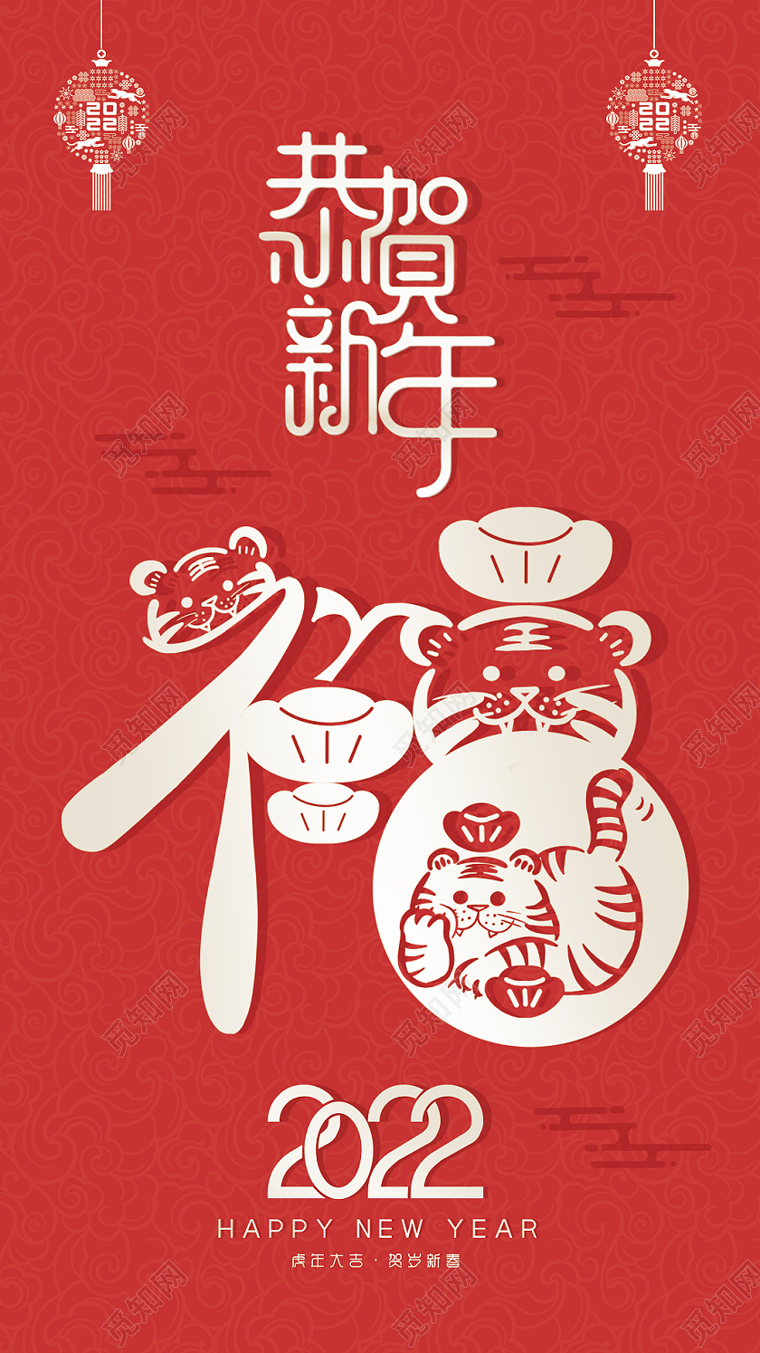 红色简约烫金创意恭贺新年春节贺卡2022新年贺卡