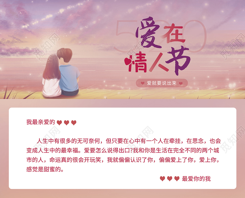 紫粉色唯美爱在情人节贺卡粉色清新贺卡遇见爱情情人节快乐