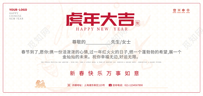 红色剪影烫金创意贺卡新年虎年贺卡2022新年贺卡