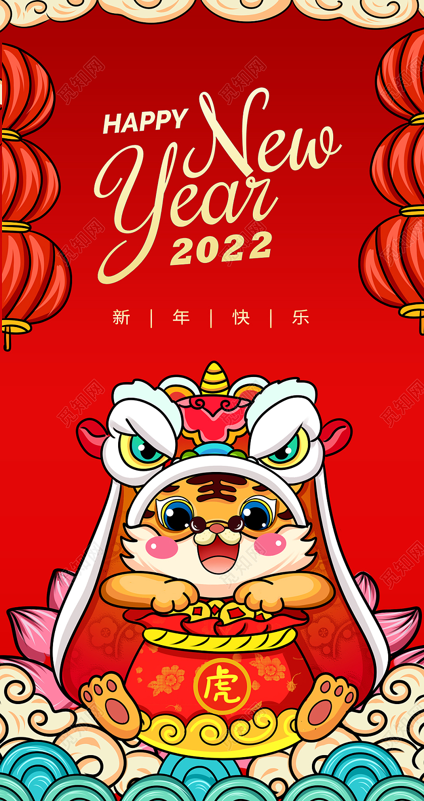 2022国潮风新年快乐红包双面虎年新年红包
