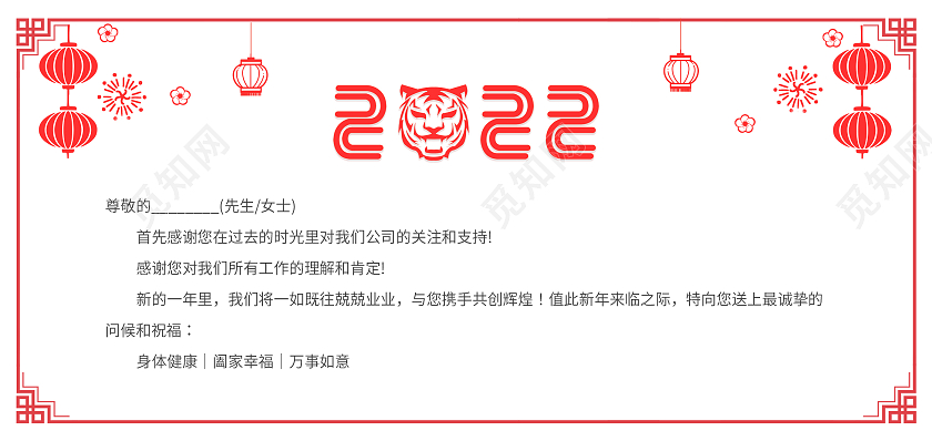 红色简约喜庆虎年2022虎年贺岁贺卡虎年大吉贺卡虎年贺卡2022新年贺卡