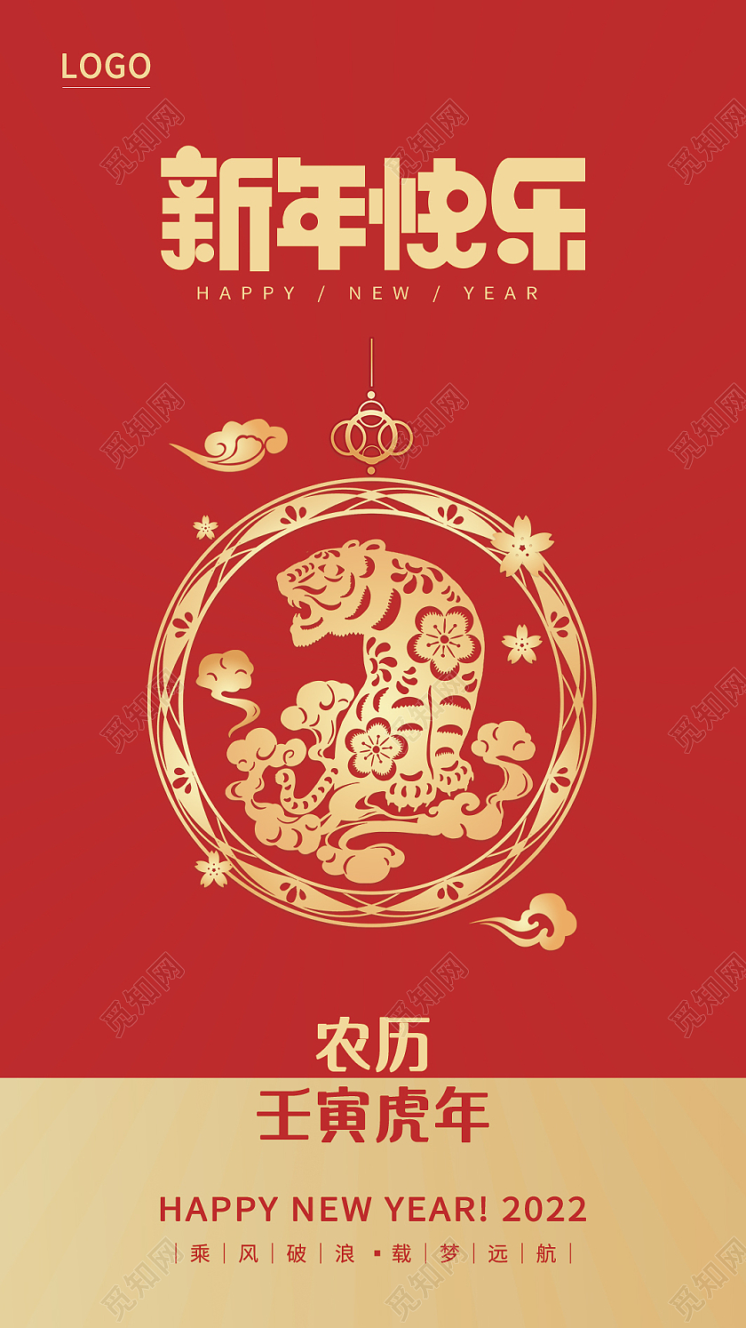 红色剪纸新年贺卡2022年贺卡公司贺卡祝福2022新年贺卡