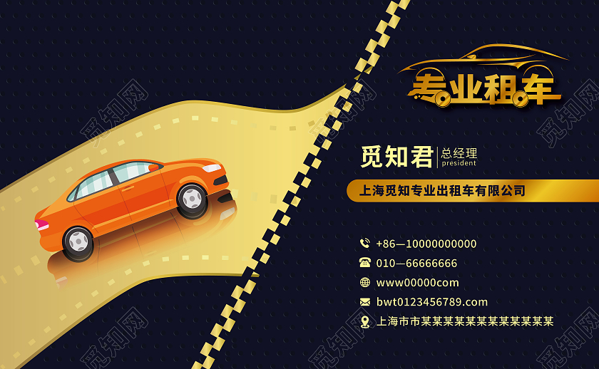 黑色烫金渐变酷炫出租车横板名片出租车名片