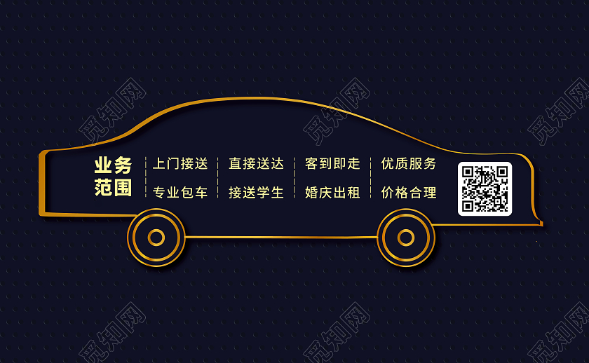 黑色烫金渐变酷炫出租车横板名片出租车名片