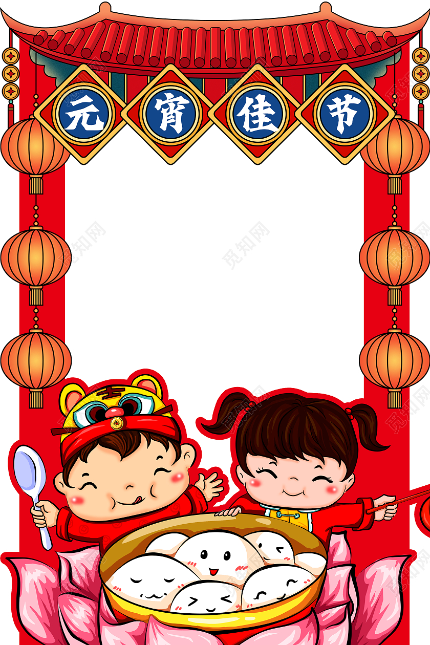 2022元宵佳节节庆拍照框元宵节拍照框