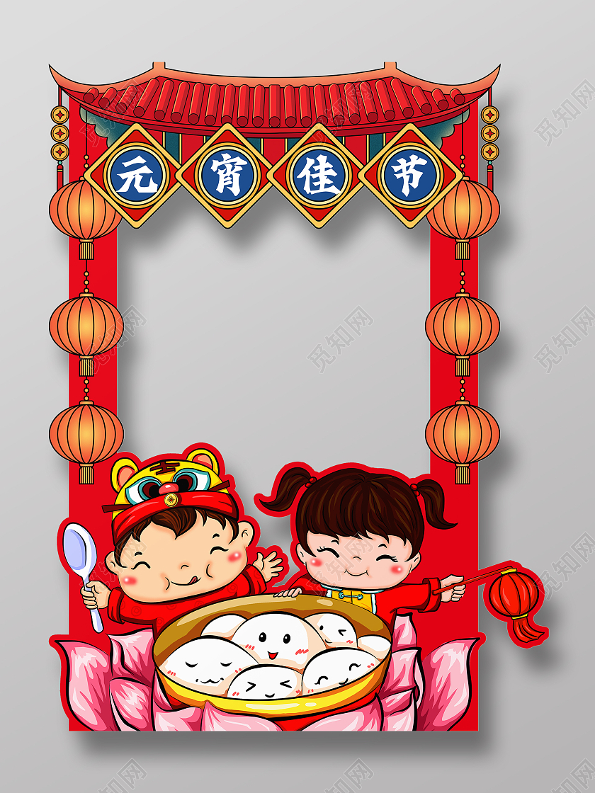 2022元宵佳节节庆拍照框元宵节拍照框