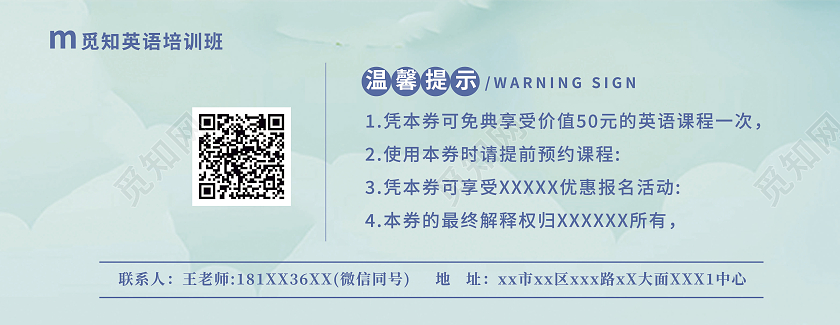 蓝色卡通插画免费试听券体验课试听券英语试听券英语培训免费券免费体验券