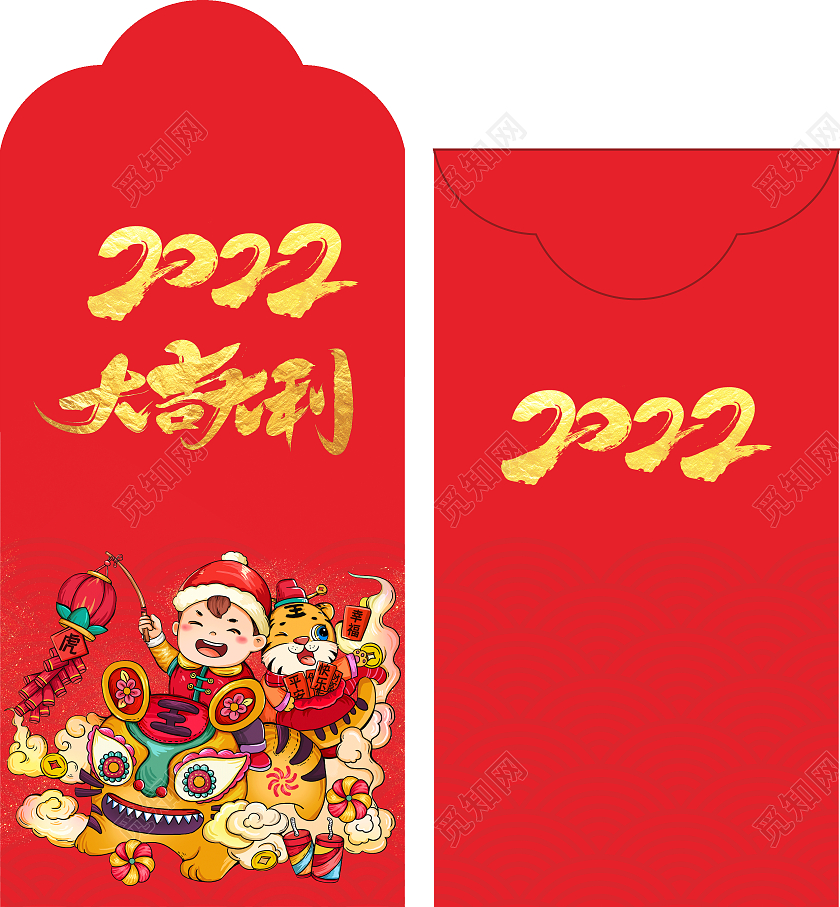 红色大气简约大吉大利新年红包2022新年红包虎年