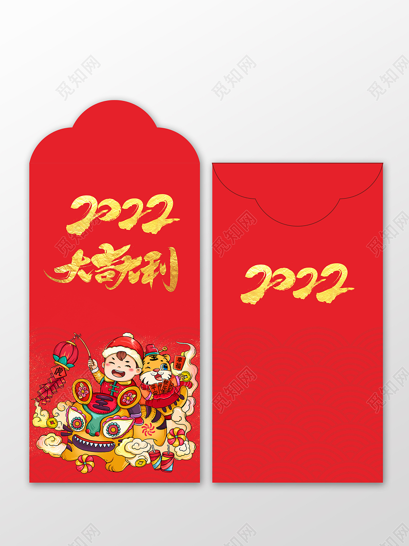 红色大气简约大吉大利新年红包2022新年红包虎年