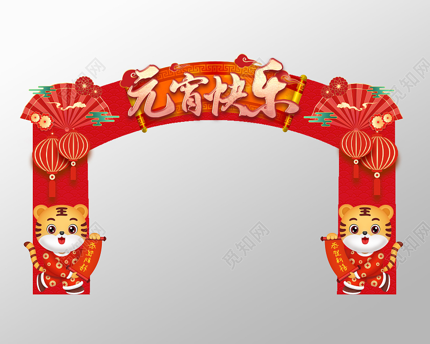红色虎年2022春节新年元宵节商场超市拱门龙门元宵节拱门