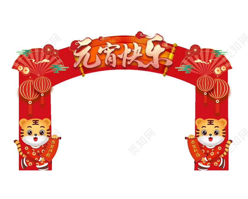 红色虎年2022春节新年元宵节商场超市拱门龙门元宵节拱门
