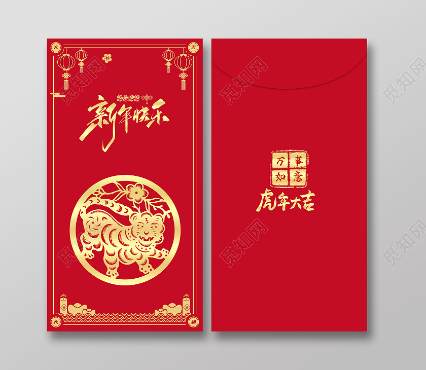 红色简约烫金新年快乐新年春节红包虎年