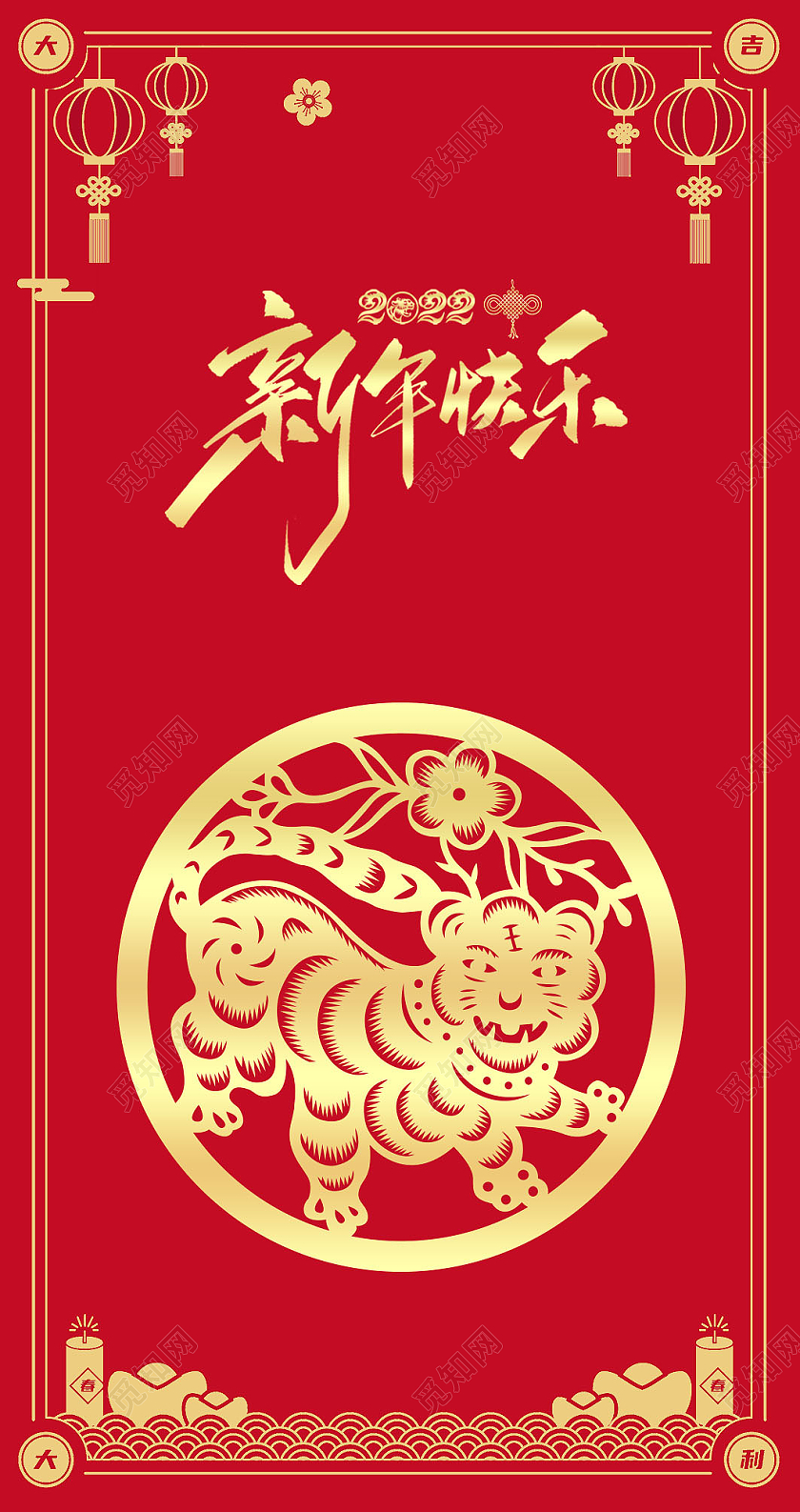 红色简约烫金新年快乐新年春节红包虎年