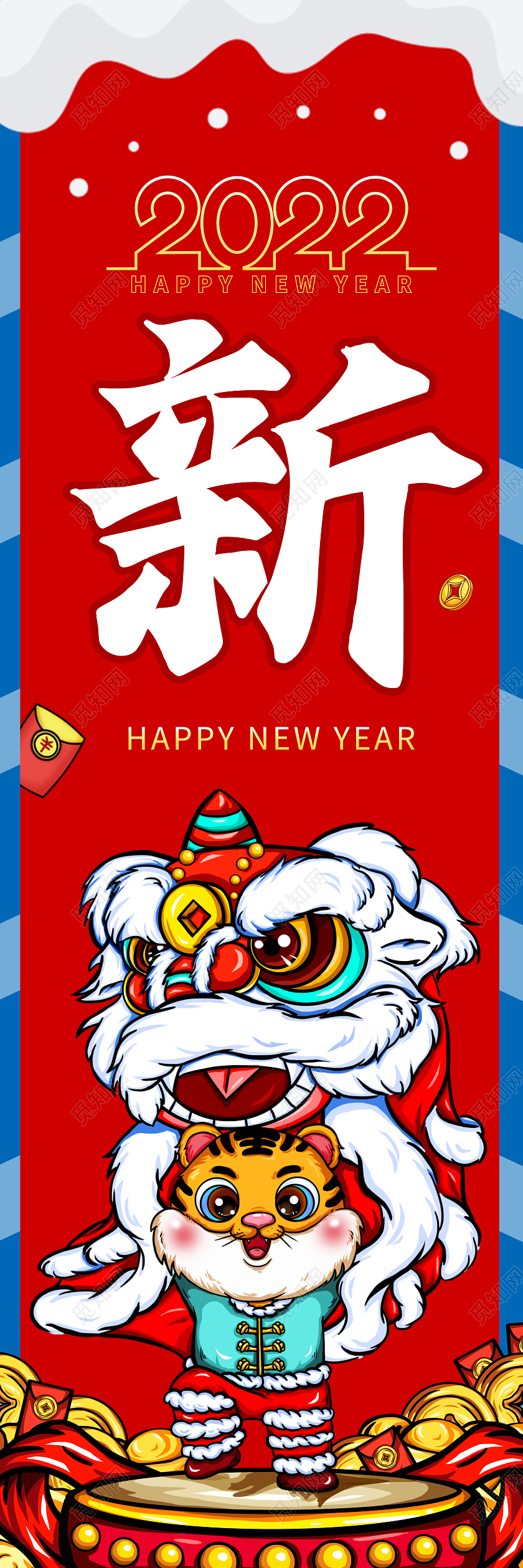 2022国潮虎年新年快乐挂画吊旗春节吊旗