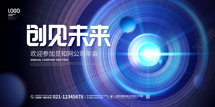 简约风科技风2022年年度盛典宣传展板2022年会科技年会