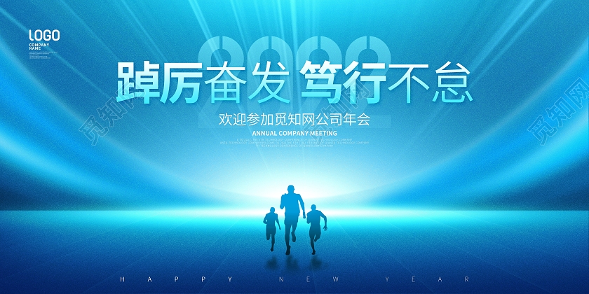 简约风科技风2022年年度盛典宣传展板2022年会科技年会