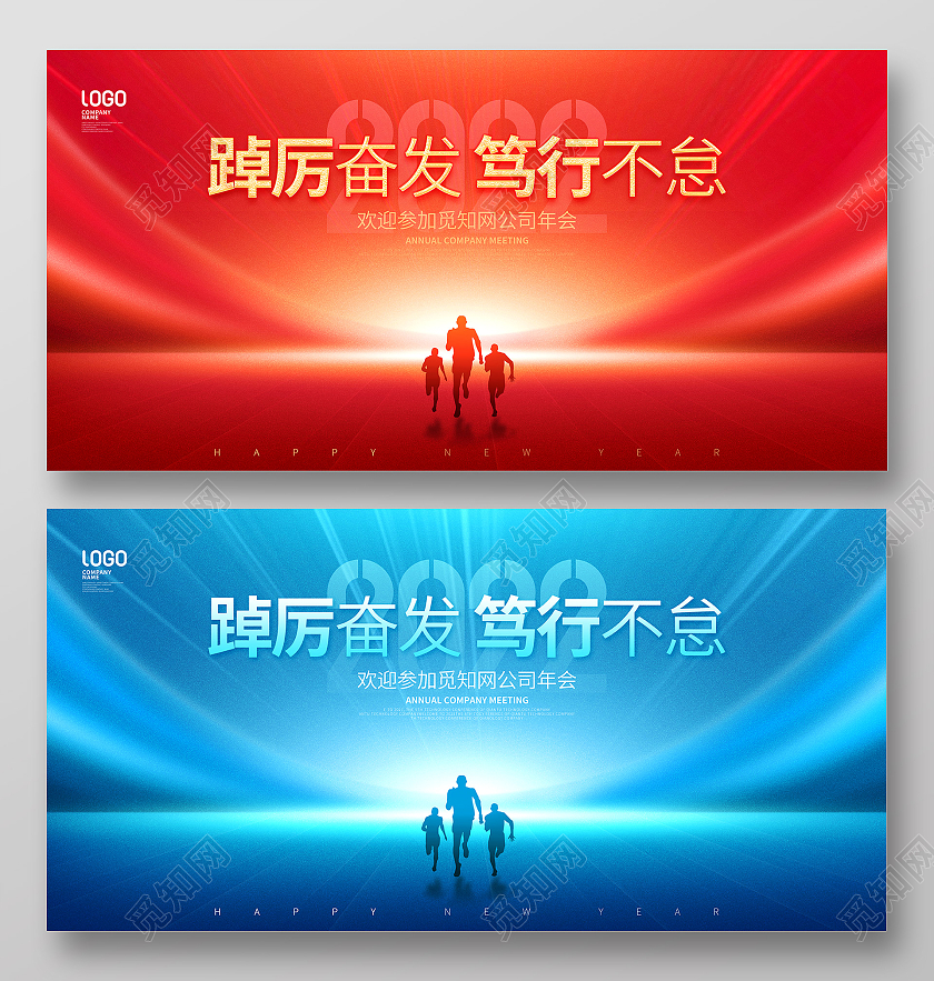 简约风科技风2022年年度盛典宣传展板2022年会科技年会