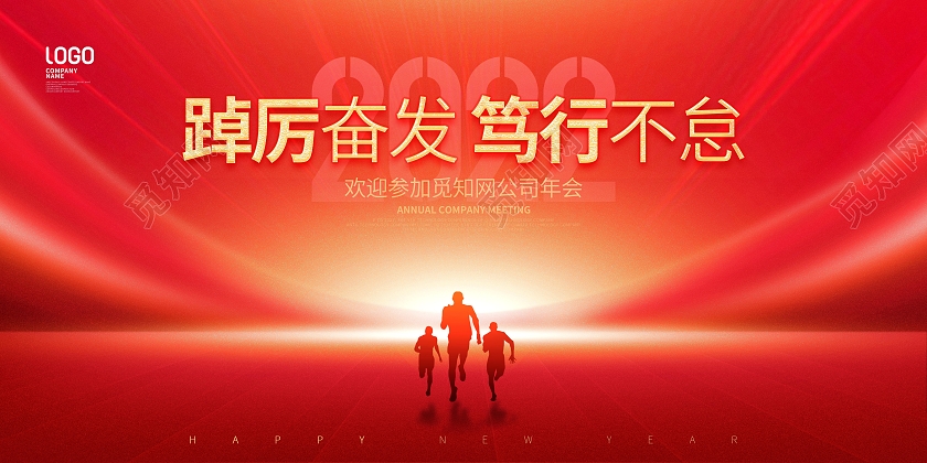 简约风科技风2022年年度盛典宣传展板2022年会科技年会