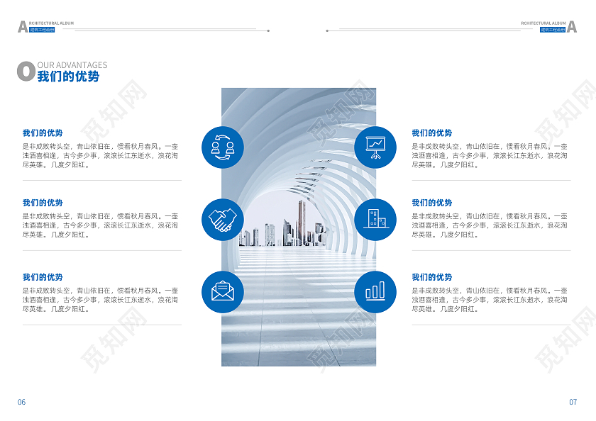 蓝色商务建筑工程画册建筑画册