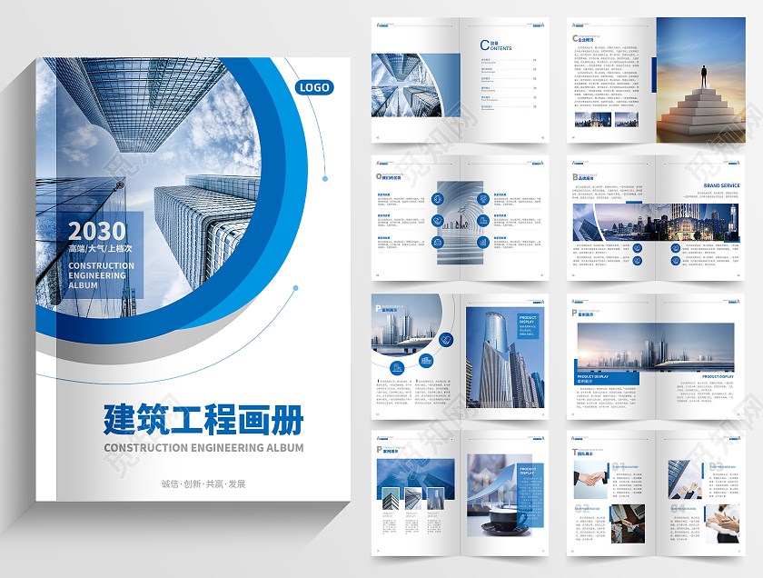 蓝色商务建筑工程画册建筑画册