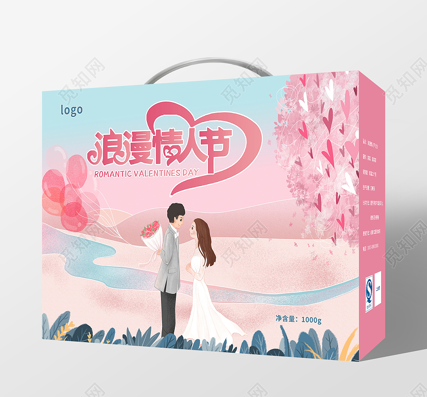 粉色插画简约温馨情侣浪漫情人节包装