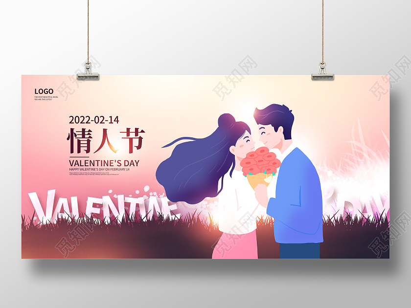 粉色卡通214情人节宣传展板设计