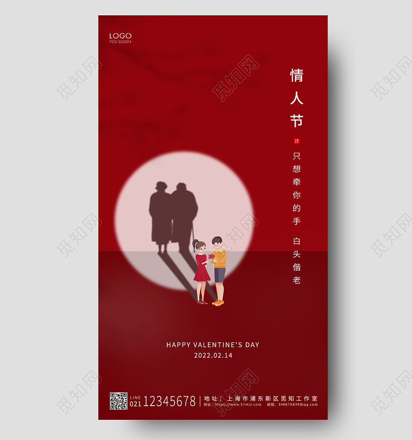 红色简约风格情人节UI手机海报设计