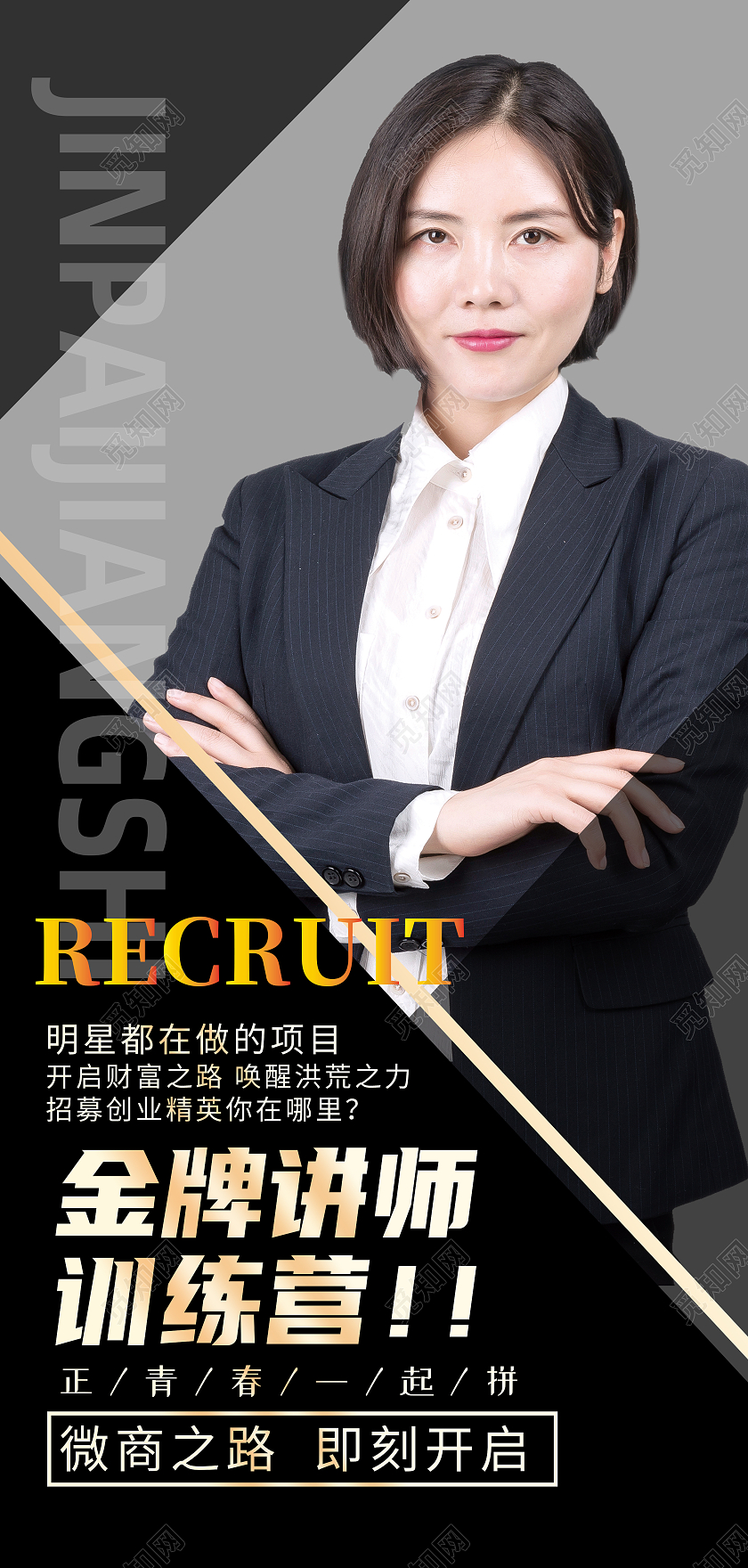 灰色简约金牌讲师个人展架易拉宝