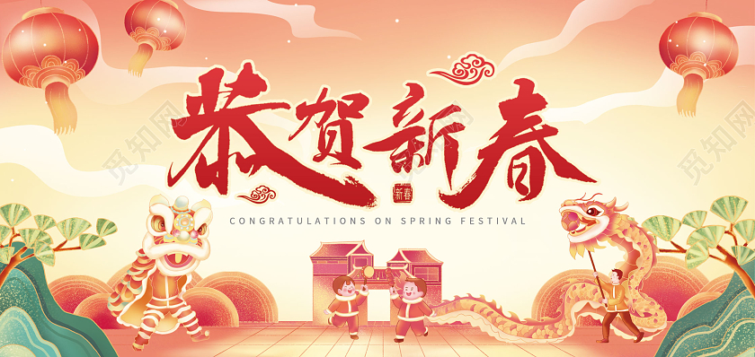 黄色国潮插画恭贺新春贺卡新年贺卡春节贺卡