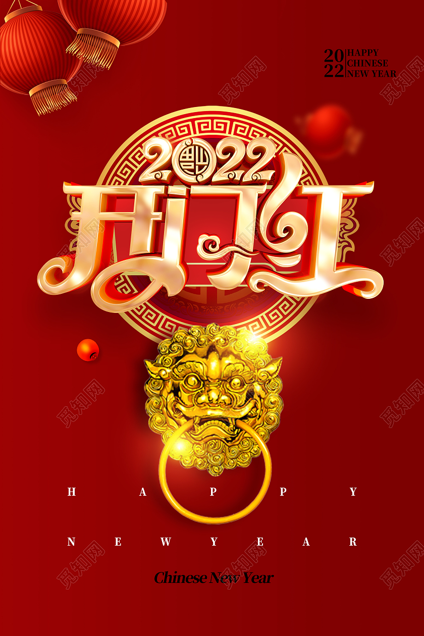 红色中国风开门红时尚大气2022虎年春节开门大吉海报
