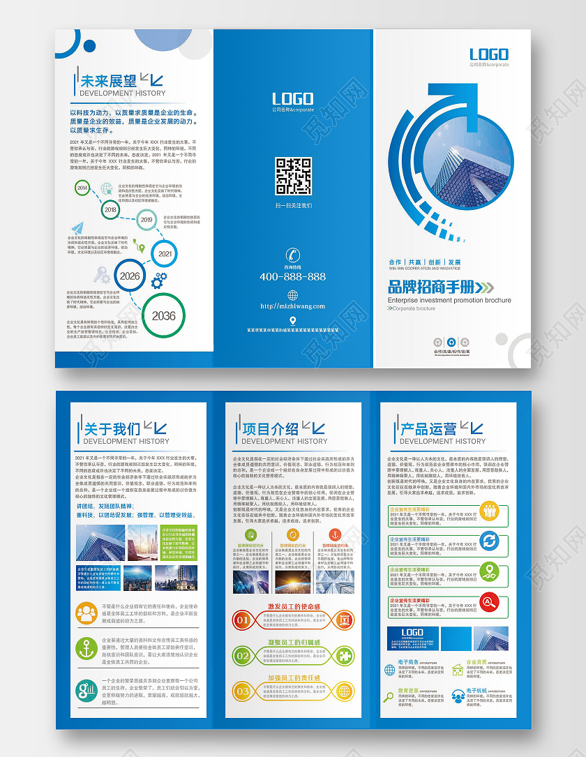 蓝色商务科技企业宣传三折页企业三折页
